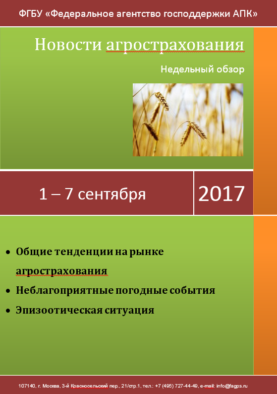 1 - 7 сентября.png