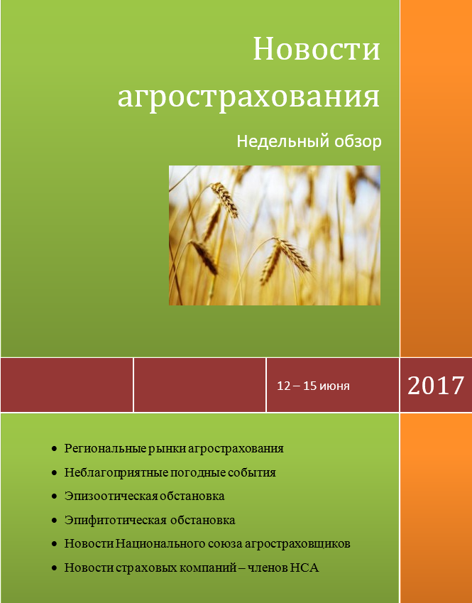 12 - 15 июня.png