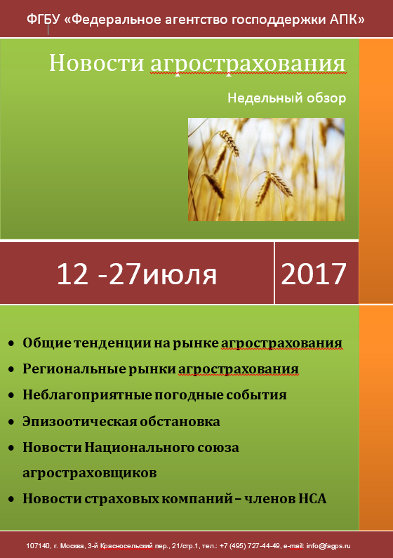 12-27 июля.png