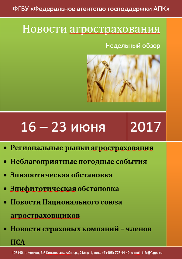 16 - 23 июня.png