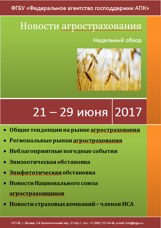 21-29 июня.png