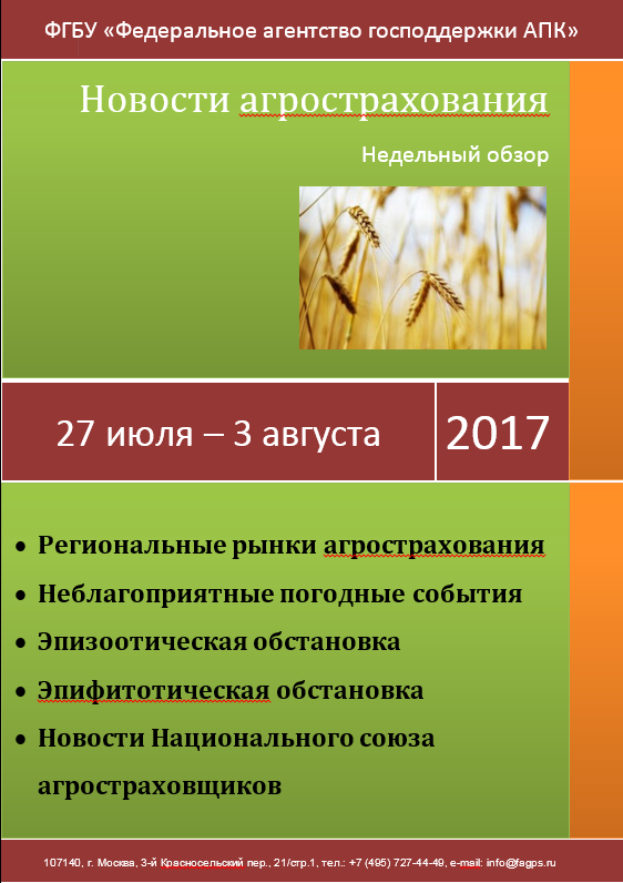27 июля - 3 августа.png