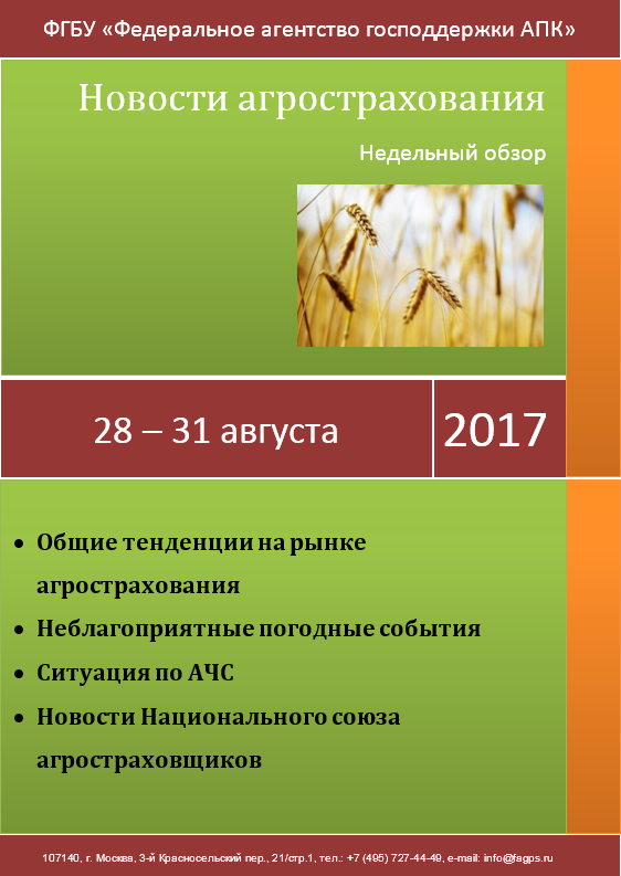 28 - 31 августа.png