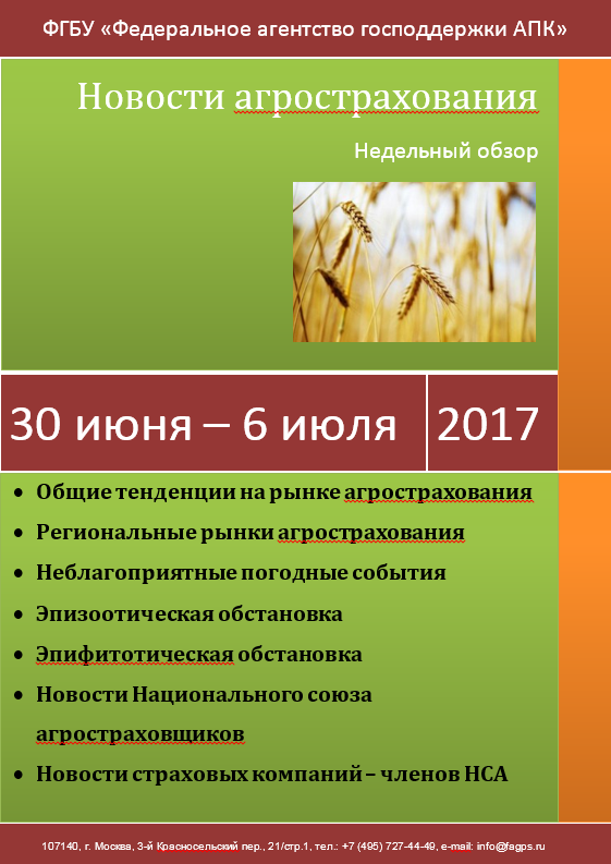 30 июня - 6 июля.png