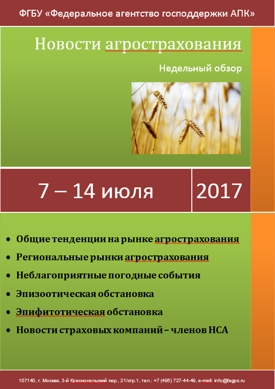 7 - 14 июля.png