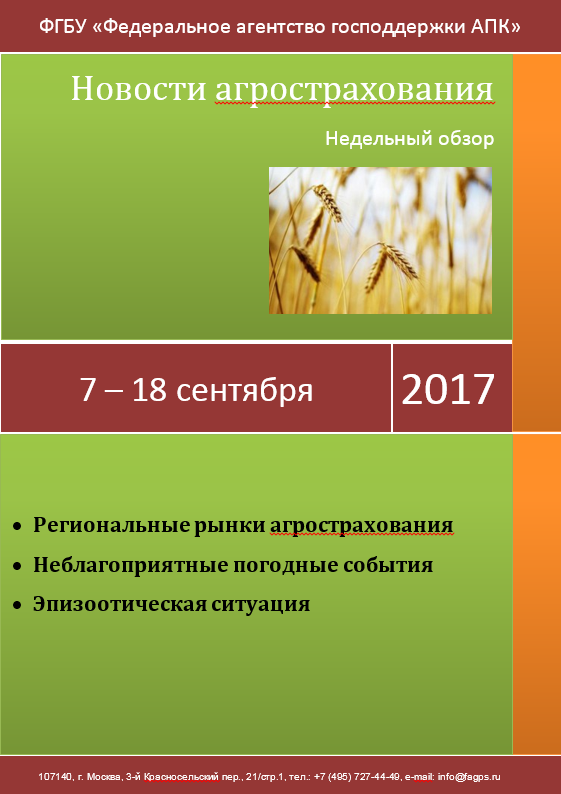 7- 18 сент.png