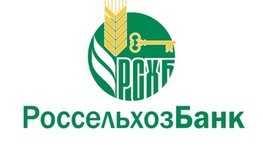 Более 690 млрд рублей направил Россельхозбанк на развитие АПК
