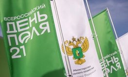 В Свердловской области начала работу крупнейшая выставка достижений АПК — «Всероссийский день поля»