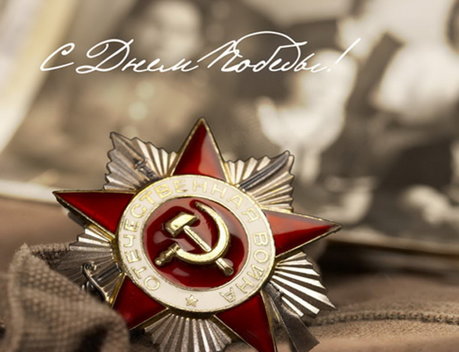 Минсельхоз России провел торжественное мероприятие для ветеранов АПК к 78-летию Великой Победы